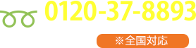電話番号