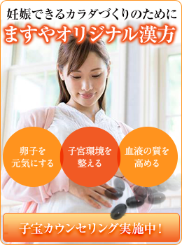 ますやオリジナルサプリ