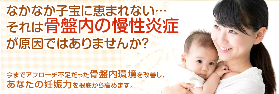 不妊・子宝漢方のますや