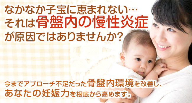 不妊・子宝漢方のますや