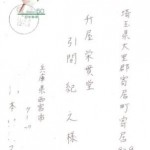 wm_letter1