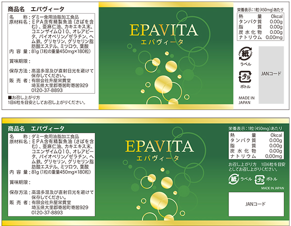 epavita_lavel