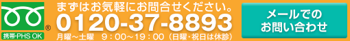 ご予約はこちらから