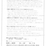 2カ月で自然妊娠